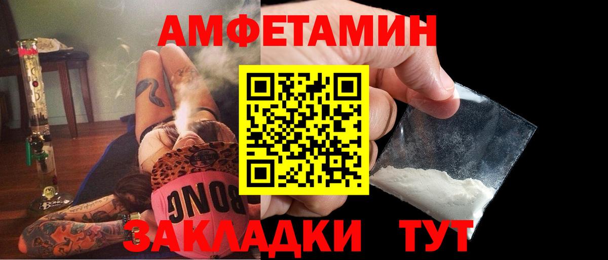 Амфетамин Premium Барнаул