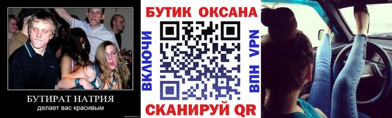 закладка  ссылка на мегу ONION  Бутират BDO 33%  Барнаул 
