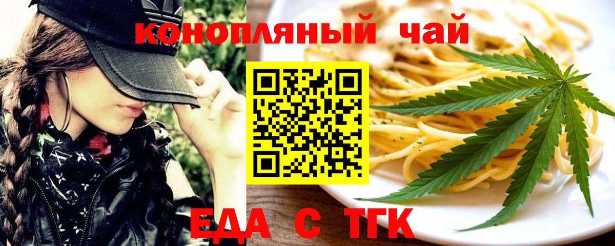 Cannafood конопля  Вход с VPN  Барнаул 