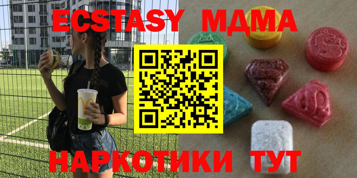 Барнаул  Экстази  Вход с VPN  Ecstasy mix 
