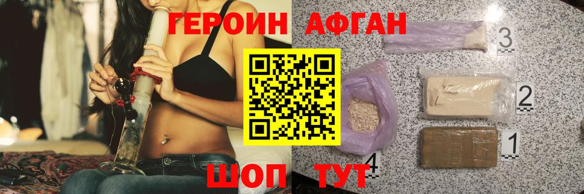 Барнаул  ГЕРОИН Heroin  Вход с VPN 