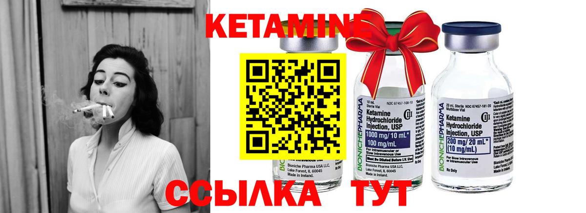 Кетамин ketamine Барнаул