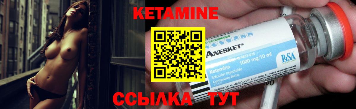 КЕТАМИН VHQ  Вход с VPN  Барнаул 