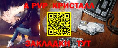 спайс Моздок