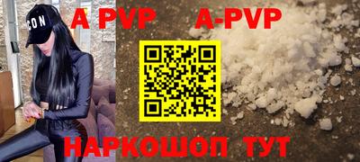 спайс Моздок