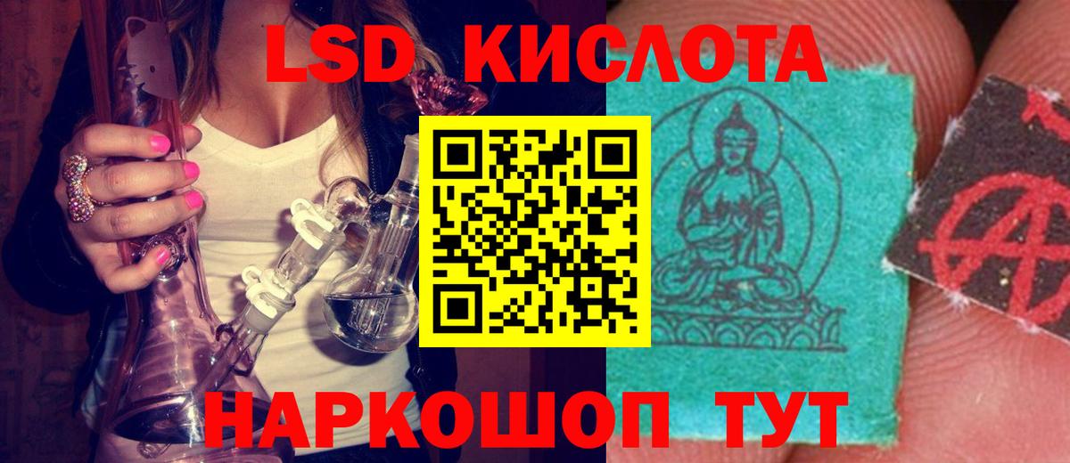 ЛСД экстази  Вход с VPN  LSD-25 экстази кислота  Барнаул  ЛСД экстази ecstasy 