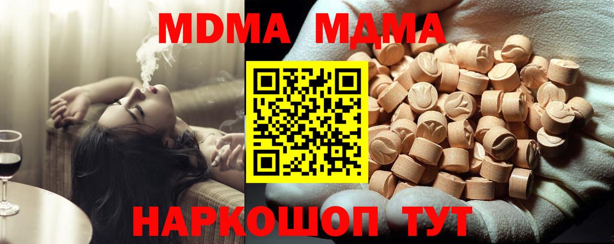 МДМА VHQ Барнаул