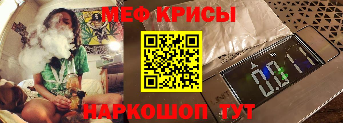 Барнаул  МЯУ-МЯУ  МЯУ-МЯУ  Вход с VPN  Мефедрон 4 MMC  МЕФ VHQ 