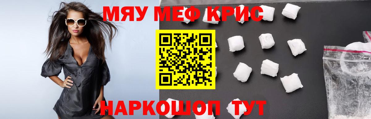 МЕФ мука Барнаул