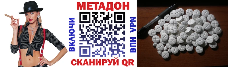МЕТАДОН белоснежный  кракен как войти  Барнаул 