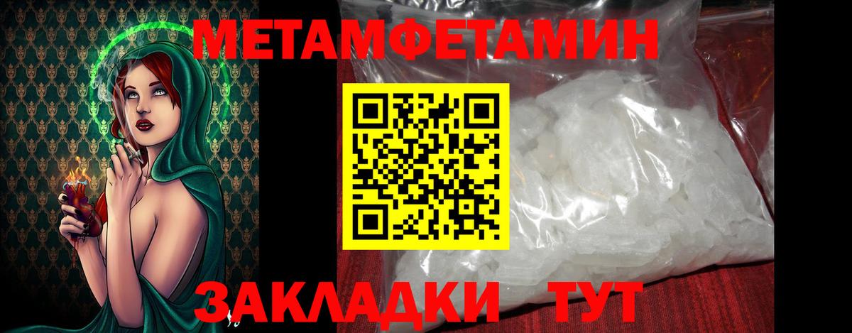 Первитин винт Барнаул