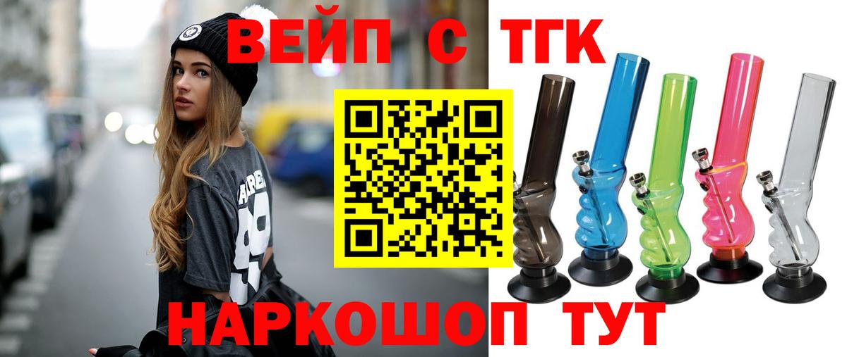 ТГК Wax Барнаул