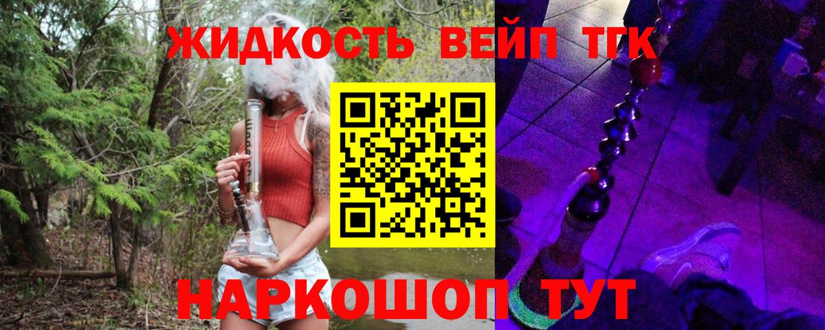 Дистиллят ТГК концентрат  ТГК вейп  Барнаул  Вход с VPN 
