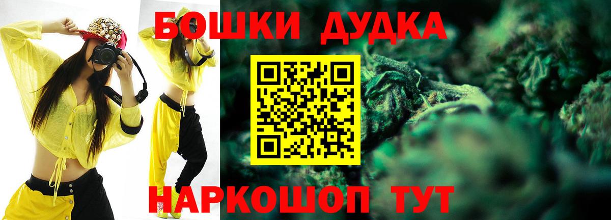 Бошки марихуана планчик Барнаул
